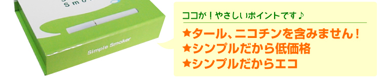 �d�q�^�o�R�@�V���v���X���[�J�[(Simple Smoker)