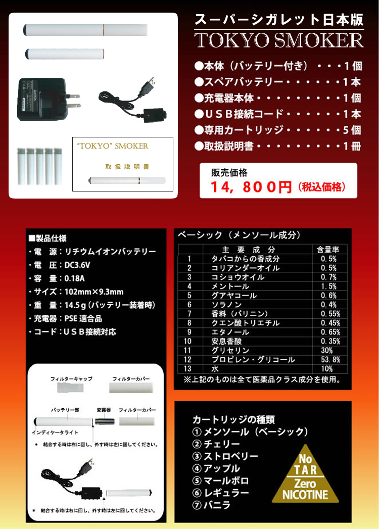 �d�q�^�o�R�@�g�E�L���E�X���[�J�[